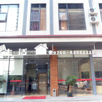 中山精品客房