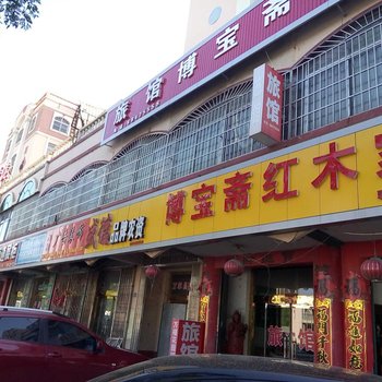 莱西万福花园招待所酒店提供图片