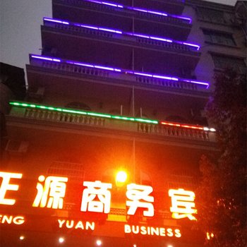 东兴正源商务宾馆酒店提供图片