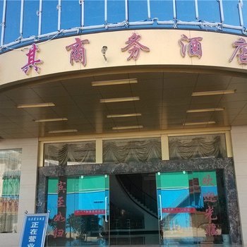 耿马孟定传其商务酒店酒店提供图片