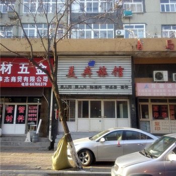 青岛美典旅馆