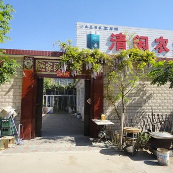 天津清闲山庄