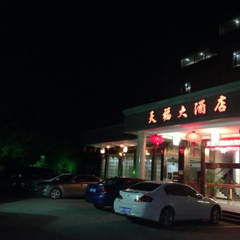 南平光泽县天福大酒店酒店提供图片