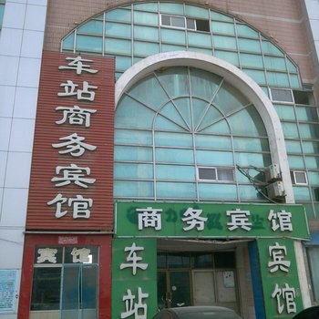 聊城莘县车站商务宾馆酒店提供图片