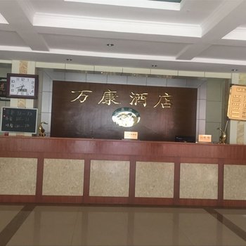 平山万康酒店酒店提供图片