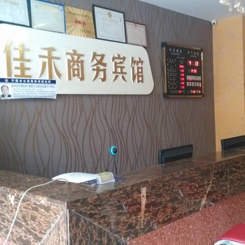 宁国佳禾商务宾馆(宣城)酒店提供图片