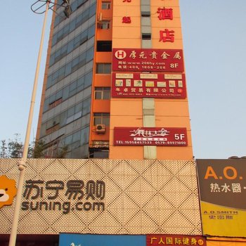 汉庭酒店(义乌稠州北路店)酒店提供图片