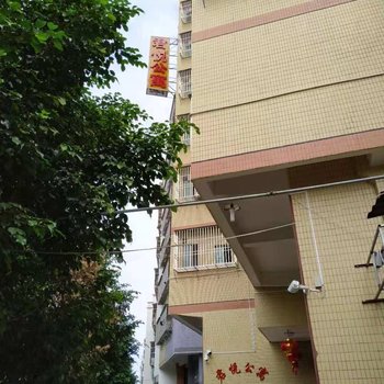 潮州君悦公寓