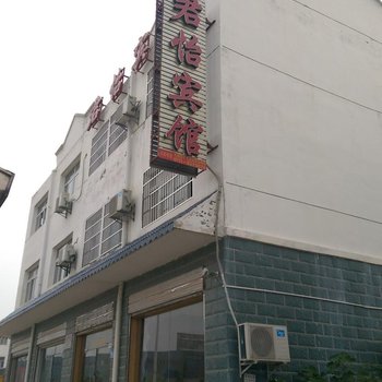 红安君怡宾馆酒店提供图片