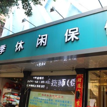 珠海四季旅游公寓酒店提供图片