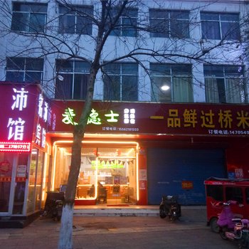 临沂铭沛宾馆酒店提供图片