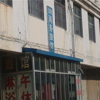 青州洁雅商务旅馆酒店提供图片