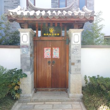 大理森东假日酒店