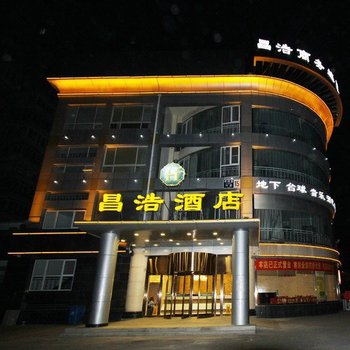 昌浩商务酒店(北京南站店)