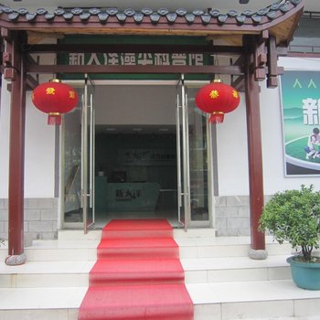 张家界新大泽贵宾楼酒店提供图片