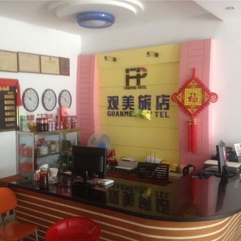 建德观美快捷酒店酒店提供图片