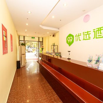 成都99优选酒店双流机场店酒店提供图片