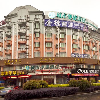 城市便捷酒店(霞浦店)