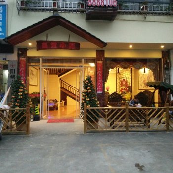 阳朔喜堂客栈酒店提供图片