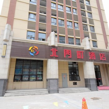 镇江北门町酒店酒店提供图片