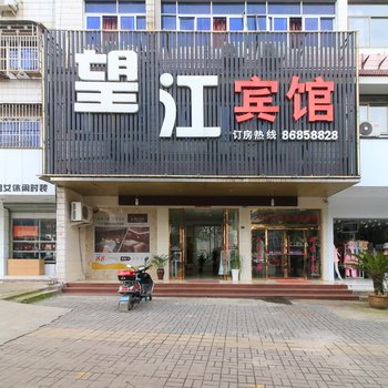 东阳望江宾馆酒店提供图片