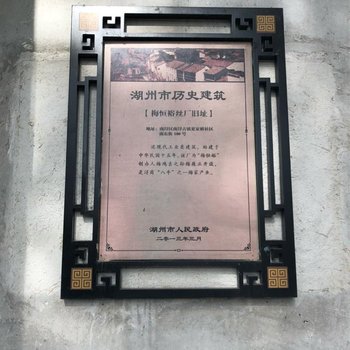 花筑·奢南浔沉香酒店(原赏玉阁沉香酒店)用户上传图片