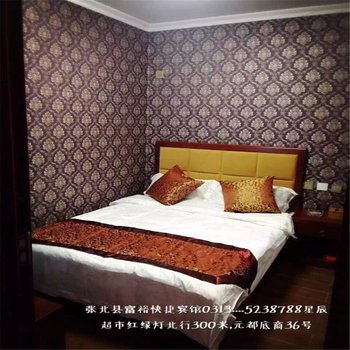 张北富裕快捷宾馆酒店提供图片