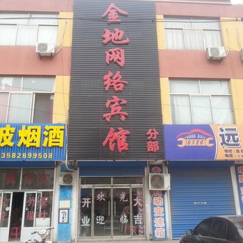 唐山金地网络宾馆燕东店酒店提供图片