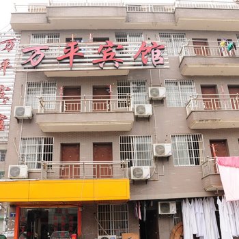 杭州万平宾馆