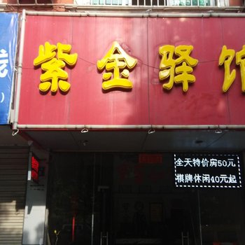 抚州紫金驿站酒店提供图片