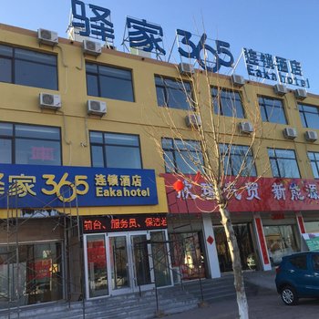 驿家365连锁酒店(柏乡建设路店)酒店提供图片