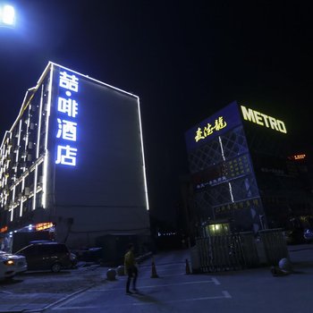 喆啡酒店(南昌西站南昌大学店)酒店提供图片