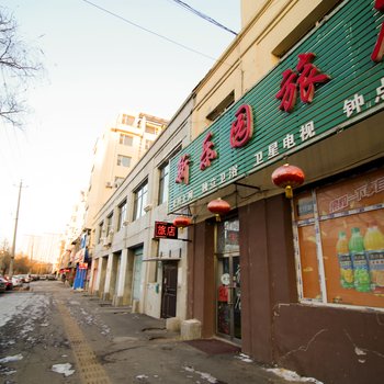 吉林新乐园旅店酒店提供图片