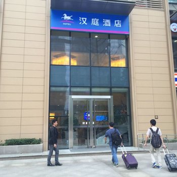 成都汉庭酒店(世纪城店)