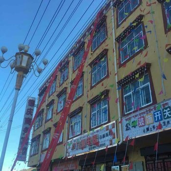 碌曲德庆商务宾馆