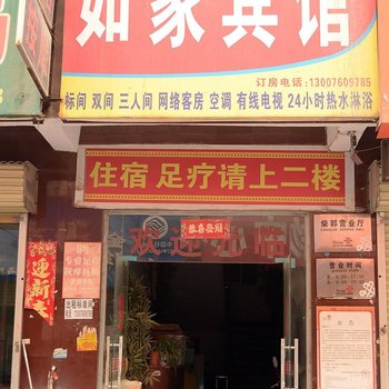 郑州如家宾馆柴郭村店