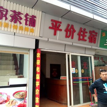 东莞平价住宿沙头区店