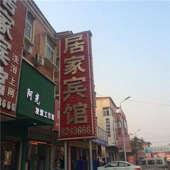 封丘居家宾馆酒店提供图片