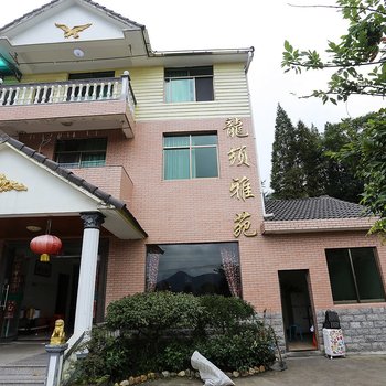 临安太湖源龙须雅苑酒店提供图片