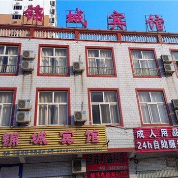 临漳县锦城宾馆酒店提供图片