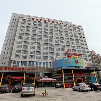 珠海君怡国际酒店酒店提供图片