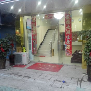 嘉善汇庭旅馆