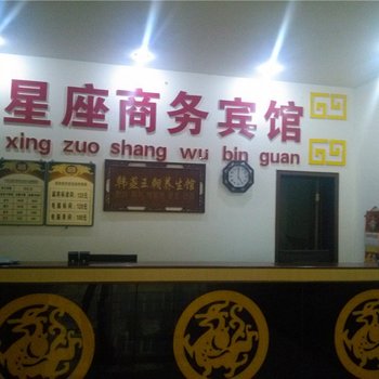 抚州星座商务宾馆酒店提供图片