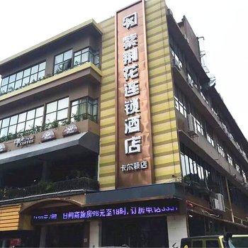 南宁紫荆花连锁酒店(西大东门秀灵店)酒店提供图片