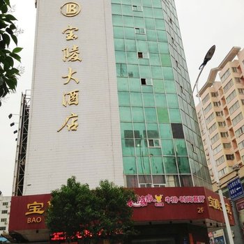 宝鸡宝陵大酒店火车站店酒店提供图片