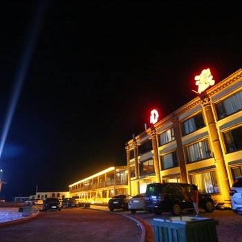 绥中东戴河心浪度假村酒店提供图片
