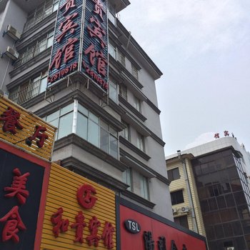 柳州和贵宾馆酒店提供图片