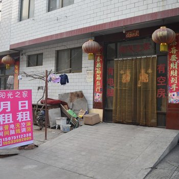 石家庄阳光之家公寓酒店提供图片