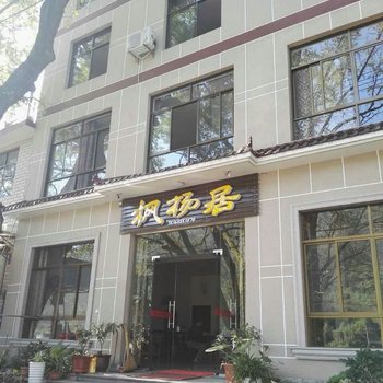 临安枫杨居农家乐酒店提供图片