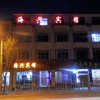 康乐海兴宾馆酒店提供图片